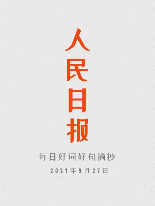 9月27日诞生的人,9月27日诞生的人好不好?