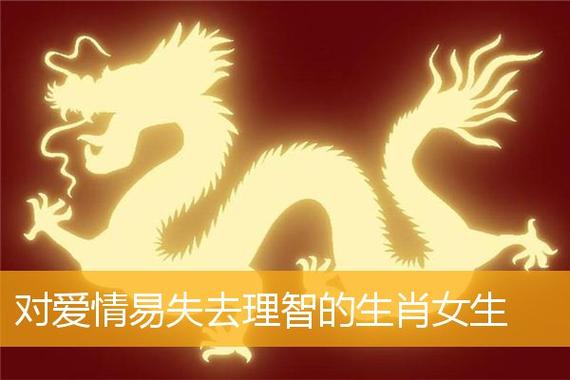 在感情中始终保持理性的生肖女