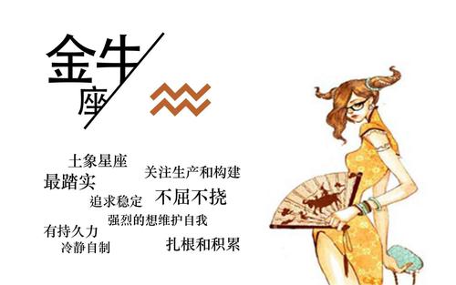 金牛座旅游时的状态