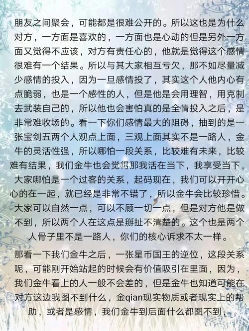 12星座在什么事情上绝不会让步