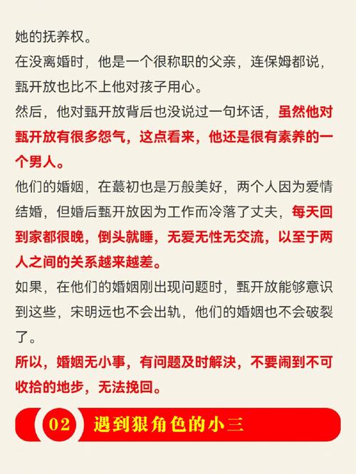 金牛女遇到小三时的反应