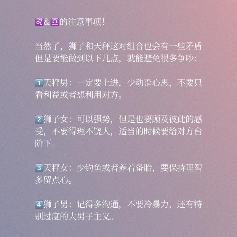 天秤座男生和狮子座女生配吗