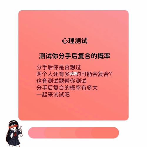 最准的恋人复合概率测试百分比