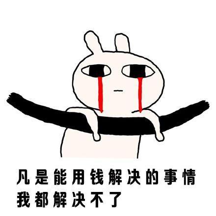 没有钱但是装模作样的星座男