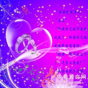 避开命理和流年中的桃花劫