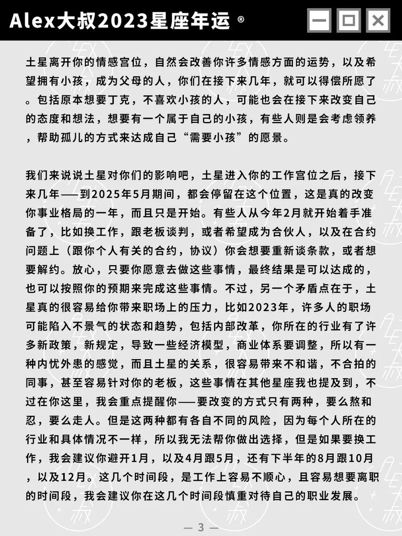 天秤座2023年下半年运势大变最新