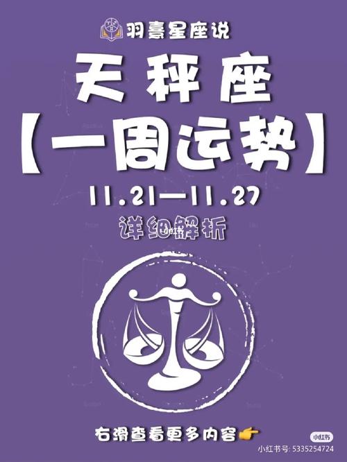 假如你的上司是天秤座会怎么样