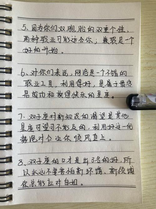 双子座狠起来多可怕