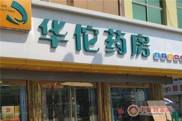 好听大气药店名字大全