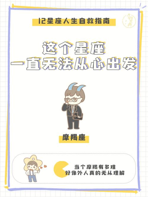 摩羯座们的心理障碍