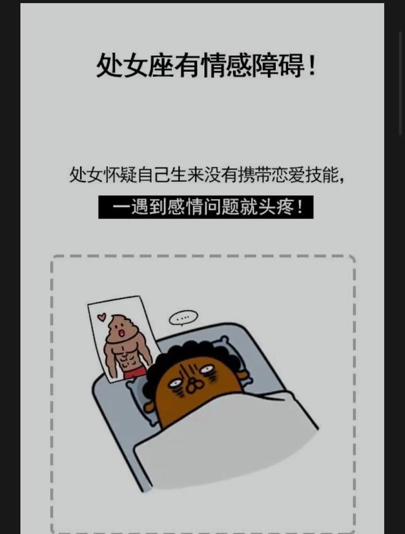 处女座内心深处最向往的世界是怎样的?