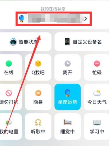 qq上怎么看星座功能
