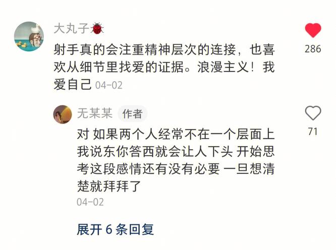 射手座女喝醉酒表现