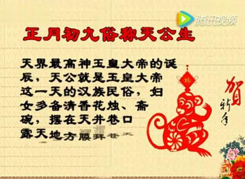 大年初九有什么讲究