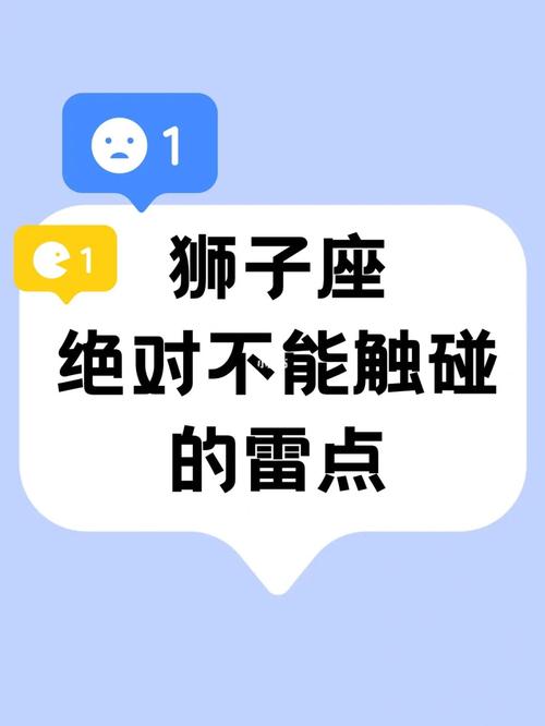 狮子座春节后绝对不能碰的事