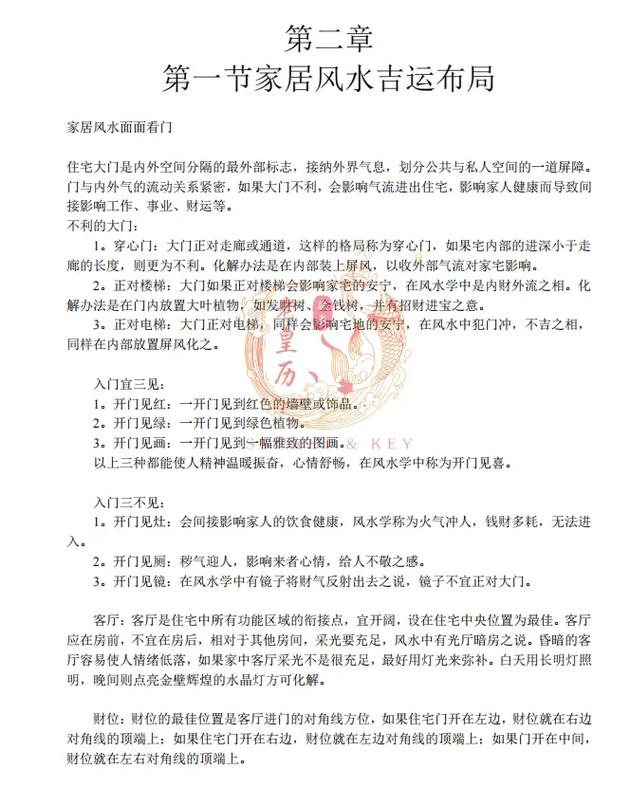 风水学的创始入是谁,如何解释
