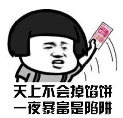 “有钱就任性”的处女座:乖乖给骗子汇钱