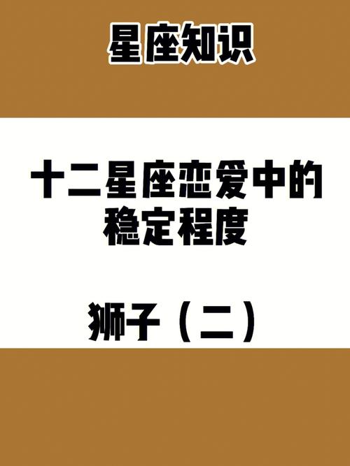 狮子座与12星座与结婚的幸福指数