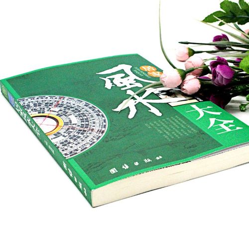 居家风水宜忌有哪些