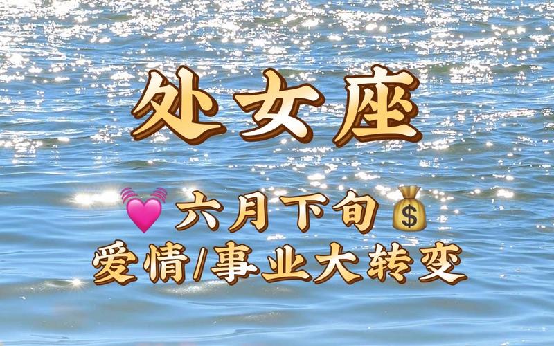 处女座女生如何对待旧爱