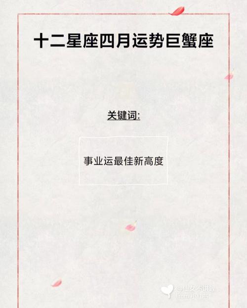 6月迷雾散尽 紫气东来事业旺 4大星座事业爱情双丰收