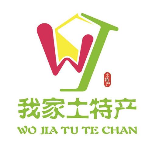 土特产商标名称大全