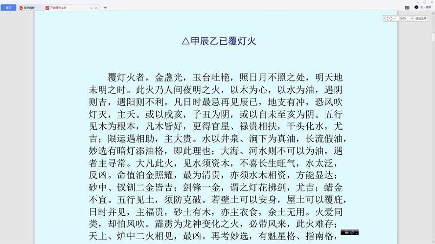 覆灯火和什么最配,覆灯火命婚配禁忌解析!