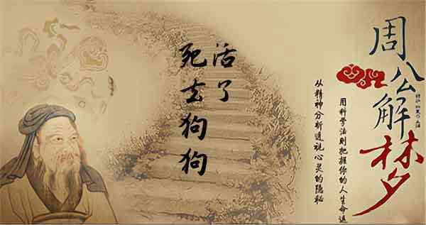 梦见死去的狗还活着是什么意思