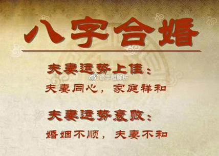 男命八字婚姻感情,不结婚八字