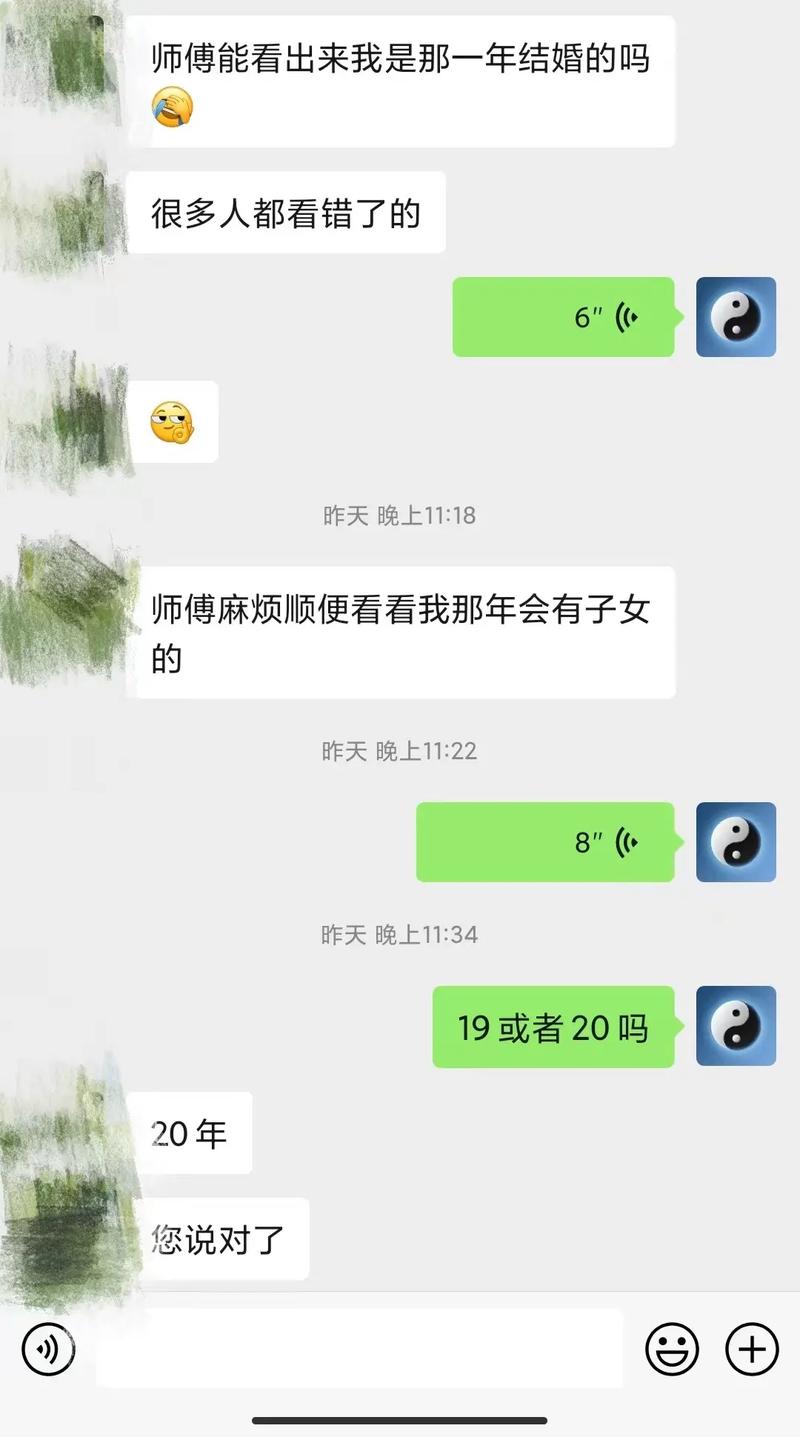 建禄格男命配偶