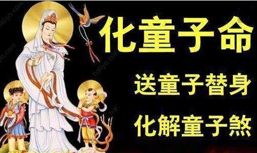 看一看你是真童子还是假童子