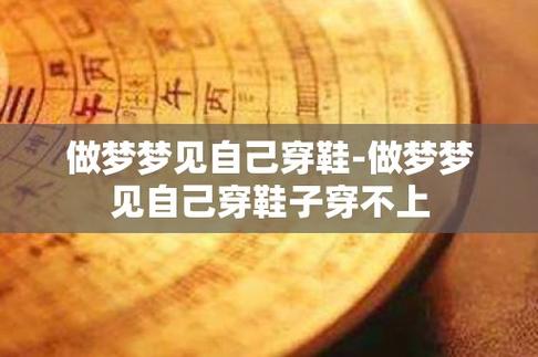 梦见好多新鞋 梦见好多新鞋自己在挑鞋子