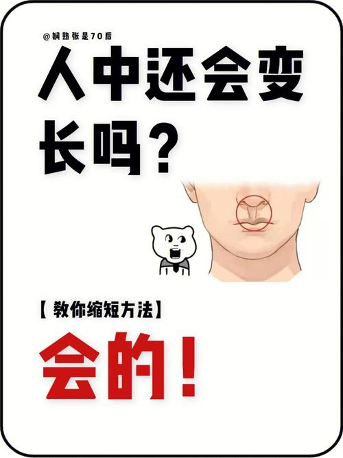 人中长的人寿命就一定长吗?人中长究竟反应了什么?