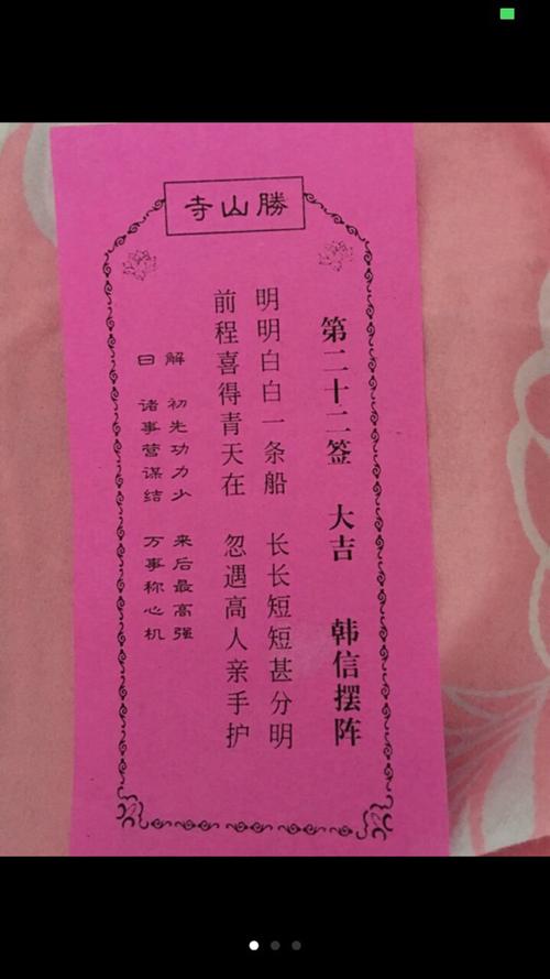 高人教你求姻缘怎么求