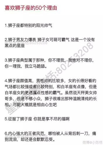 狮子座喜欢的兴趣爱好
