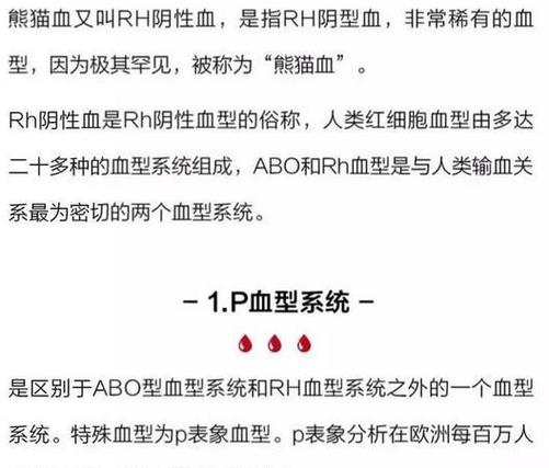 熊猫血型男与O血型女婚配怎么样,他们非常有夫妻缘