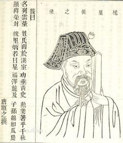 风水故事之冯异事王不居功
