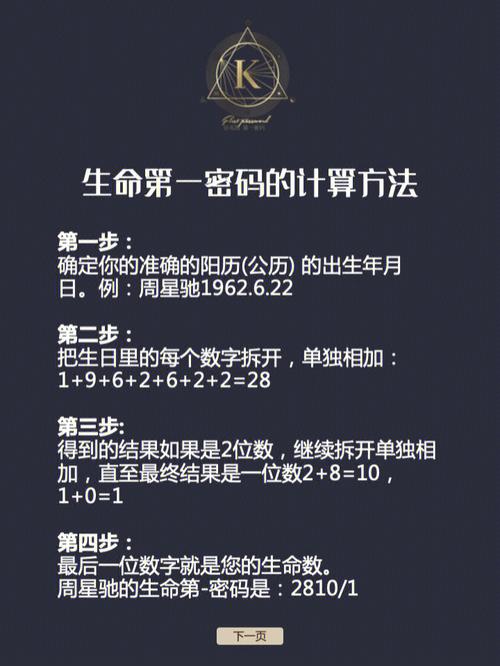 生命灵数8的含义是什么