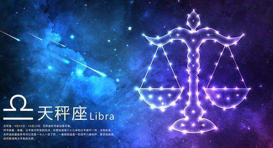 天秤座:在爱情中寻求平衡与公平