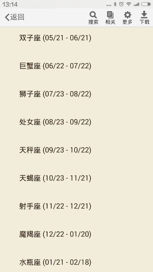 星座查询农历 星座查询农历出生年月1983年9月29