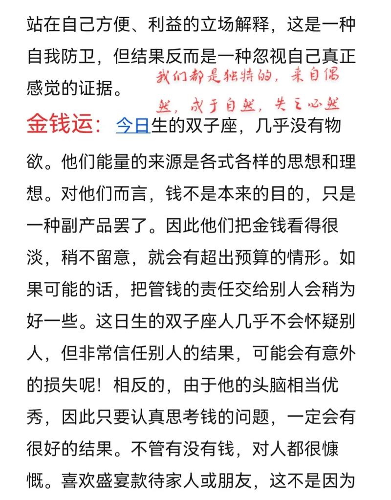 6月17日出生的人怎么样