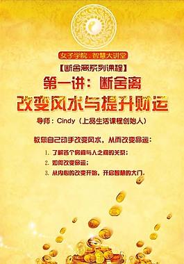 怎么能改变财运风水
