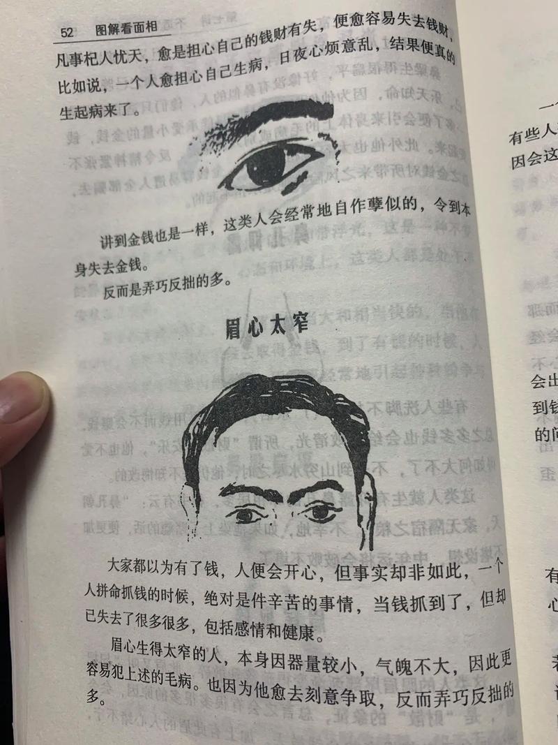 容易被骗财的面相特征