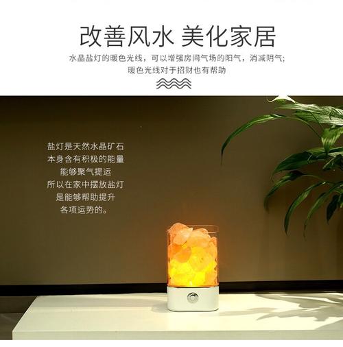 盐灯办公室风水摆放位置