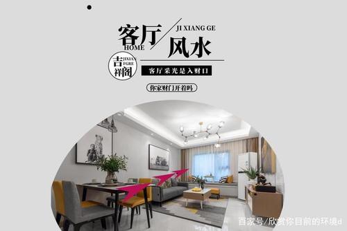 客厅风水禁忌有哪些