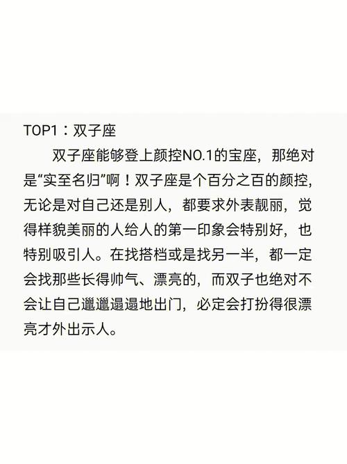 十二星座中哪些星座最爱美