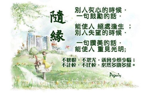 随性而往,随遇而安,一切随缘,独一无二的星座