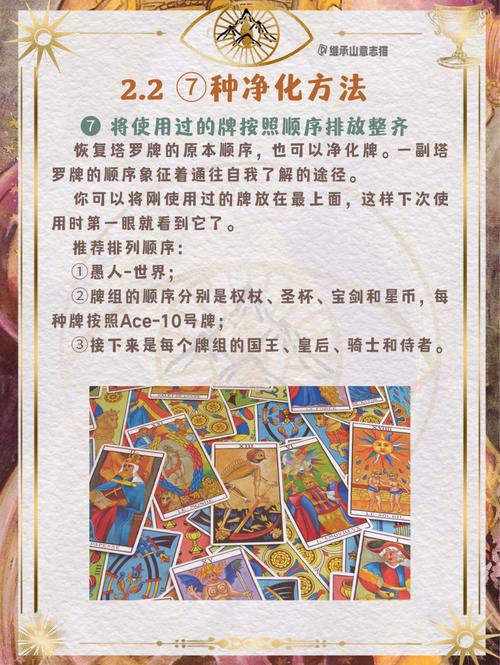 塔罗牌在线占卜教程