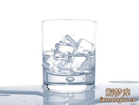 梦见凉水,喝凉水