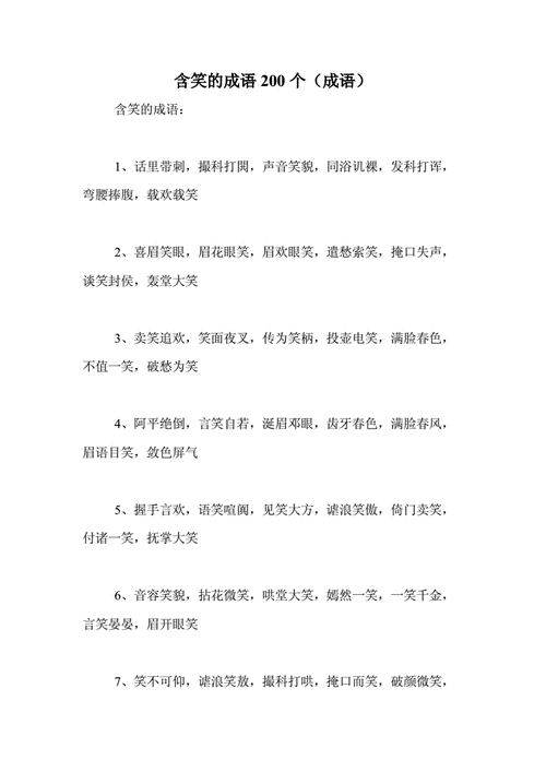 风趣幽默 风趣幽默近义词